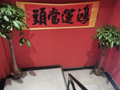 -曾记大腰子烧烤(苗栗路总店)