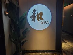-和子足浴SPA会馆(东方之门店)