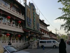 -南来顺饭庄·清真(南菜园店)