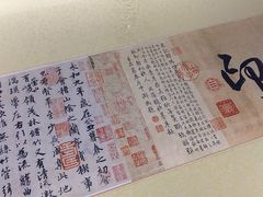 -兰亭风景区
