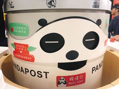 -熊猫邮局(少城店)