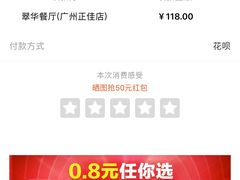 -翠华餐厅(正佳广场店)