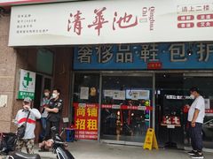 门面-瑞霖·隆江猪脚饭