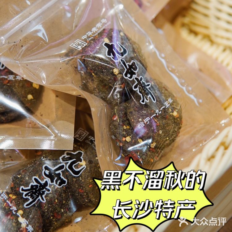 本地人带路 找到了张艺兴都会选的长沙特产