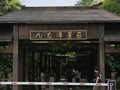 -九龙潭景区
