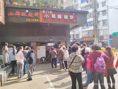 门面-朱记小郑酥烧饼(建康路店)