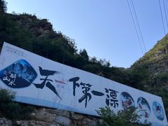 -北京乐谷