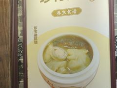 -黄祥华养生堂·炖汤·营养蒸饭(岭南天地店)