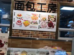 面包甜点陈列柜-面包工房(天河城店)