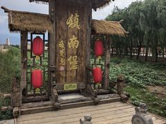 -镇北堡西部影城