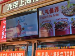 -见味花甲(福田coco park店)