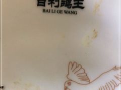 -百利鸽王(紫薇路店)