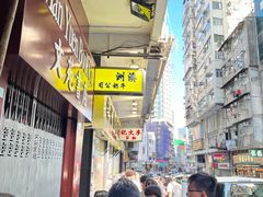 -澳洲牛奶公司(佐敦店)