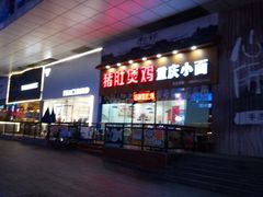 外景-5号停机坪购物广场