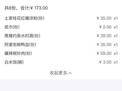-吃饭皇帝大(合生汇店)