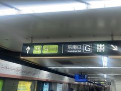 -七里庄(地铁站)