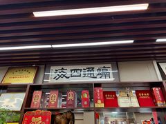 -昱德来·天津菜(河西店)