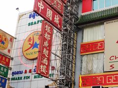 -唐人街(耀华力路)