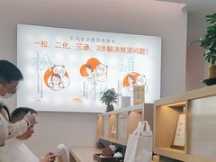 -长风拨筋养身(金虹桥店)