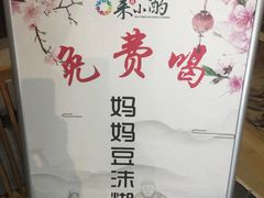 -来小酌·长安酒家(翠庭大厦店)