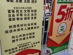 -中商平价(光谷店)