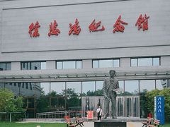 -徐悲鸿纪念馆