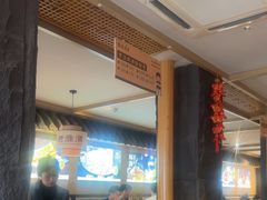 -老淮滨-蚌埠非遗小吃(淮河路店)