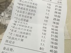账单-舊街坊茶楼(市二宫店)