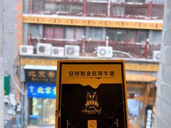 -麦当劳(大栅栏店)