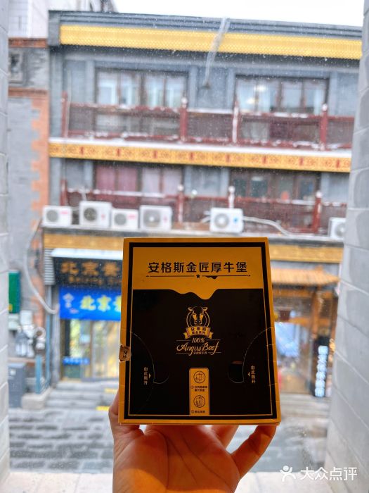麦当劳(大栅栏店)图片