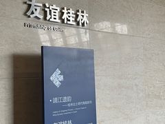-桂林博物馆