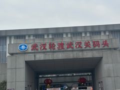 -武汉关码头(轮渡站)