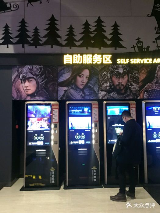 万达影城(槐房店)图片 - 第70张