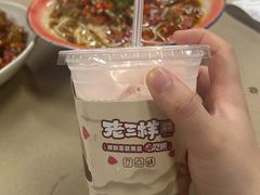 -老三样·旧食新味(万寿宫店)