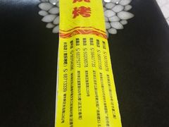 -云晓光头烧烤吧(德平路店)