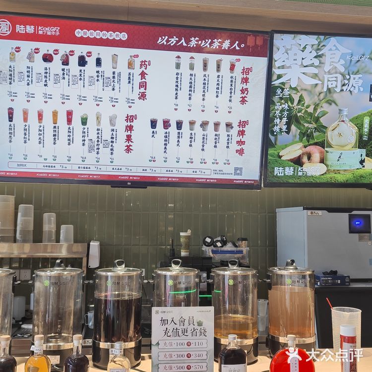 陆黎·更适合中国宝宝体质的养生奶茶