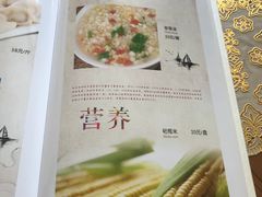 菜单-宏顺佰渔庄(松花湖店)
