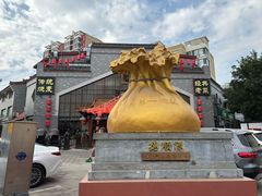 -德顺源·非遗烧麦·老菜(大观园店)