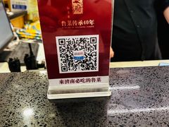 -闫府私房菜·百年鲁菜(恒隆店)