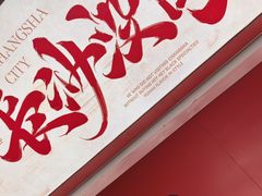 -黑色经典臭豆腐·湖南特产(太平街口店)