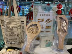 -秦淮礼物(贡院街店)