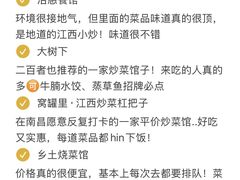 -观宴·品质赣菜(高新大道店)