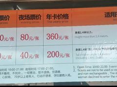 -天山海世界·米立方