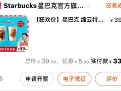 -星巴克(苏州石路百脑汇店)