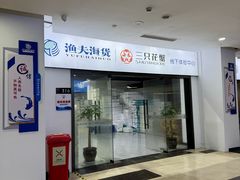 -中国舟山国际水产城
