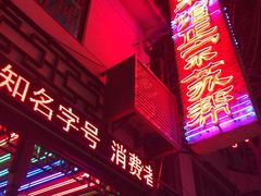 门面-协和菜馆(凤凰街店)