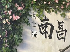 -小罗子汤店(大士院总店)