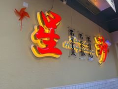-鸿先阁·干煸虾(星沙店)