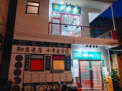 -華叔茶記