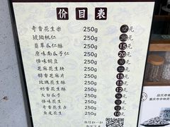 -段氏奇香花生米(长嘉汇店)